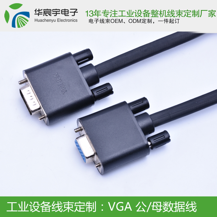 【蘇州華宸宇電子有限公司】永不放棄！將與您攜手一直奮斗下去，做客戶心中最完美的線束加工廠。