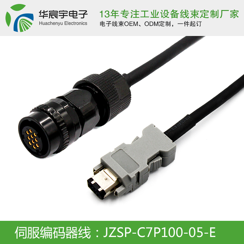 蘇州華宸宇電子線束生產(chǎn)廠家對端子線定制加工有什么要求？