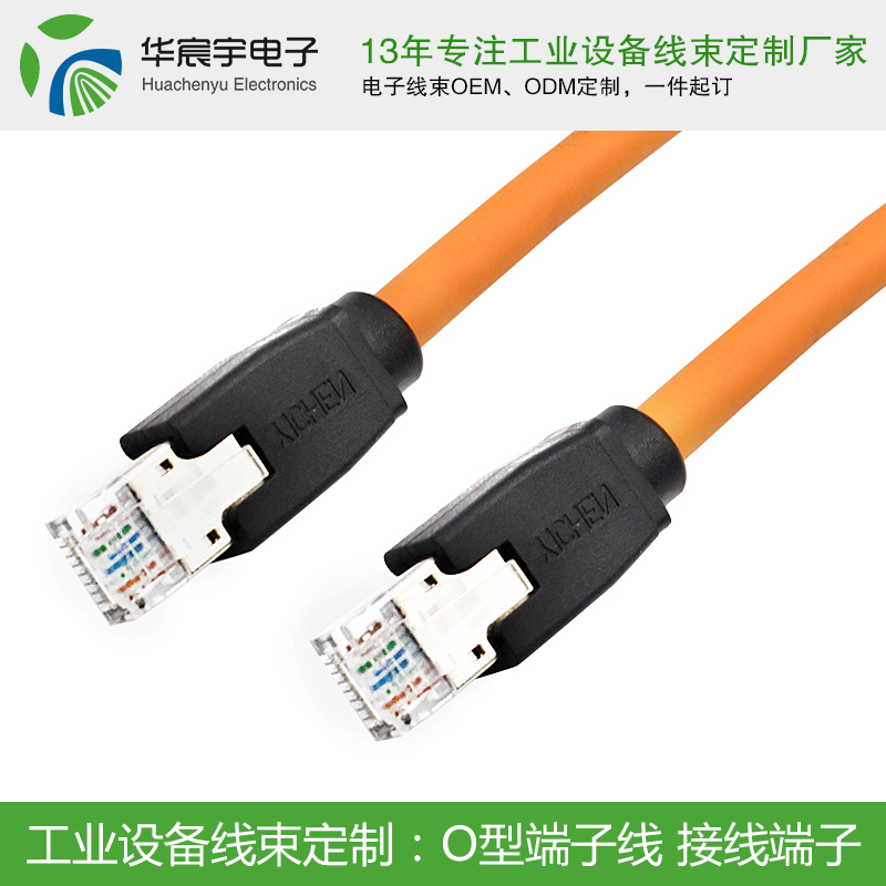 《蘇州華宸宇電子有限公司》線束加工，我們是認(rèn)真的。