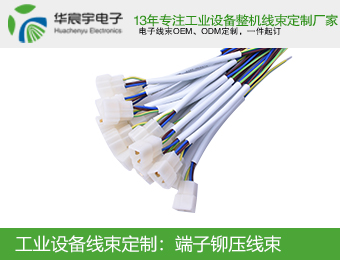 蘇州華宸宇電子有限公司：端子線拉力標準是么？
