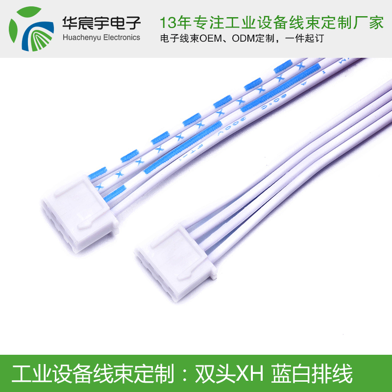 藍(lán)白排線(xiàn)