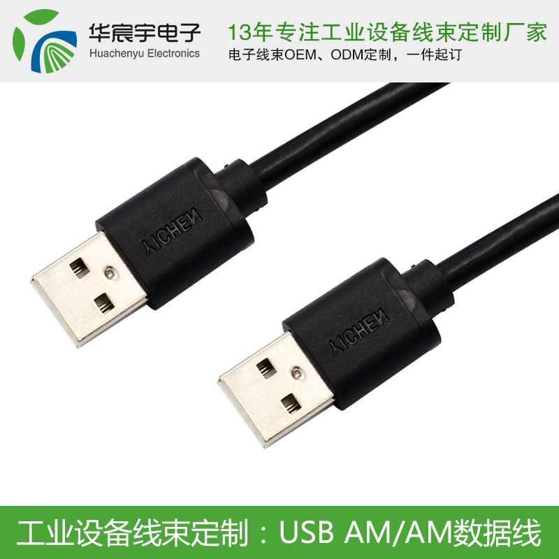工業(yè)設備線束